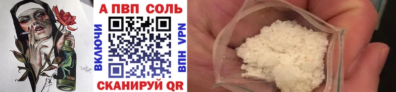 А ПВП Crystall  закладка  Ильский 