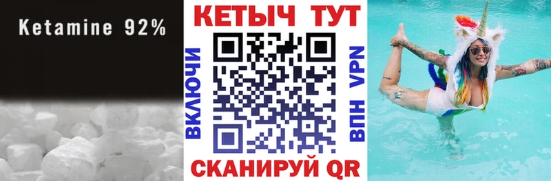 КЕТАМИН VHQ  блэк спрут сайт  Ильский 