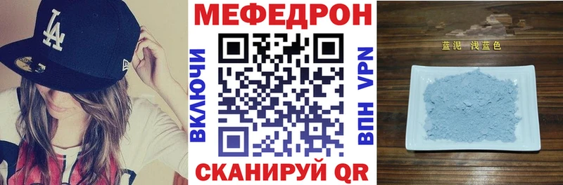 МЕФ кристаллы Ильский