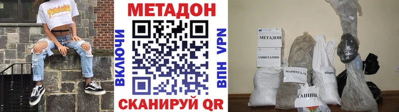 Метадон VHQ  Ильский 