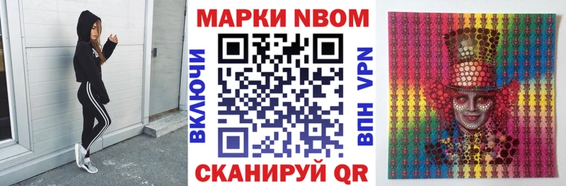 Марки 25I-NBOMe 1,5мг как найти закладки Ильский